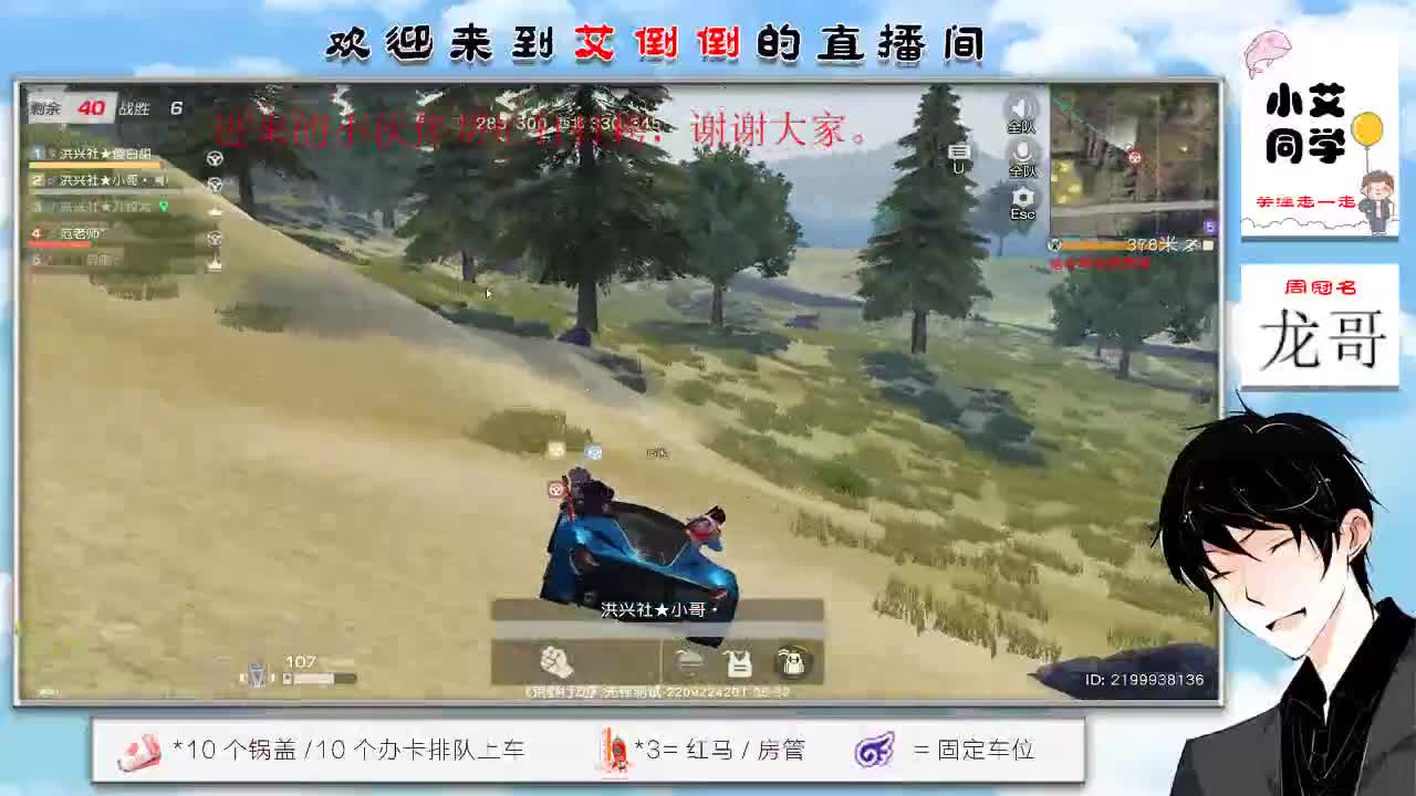 带你去吃冰淇凌 第3段