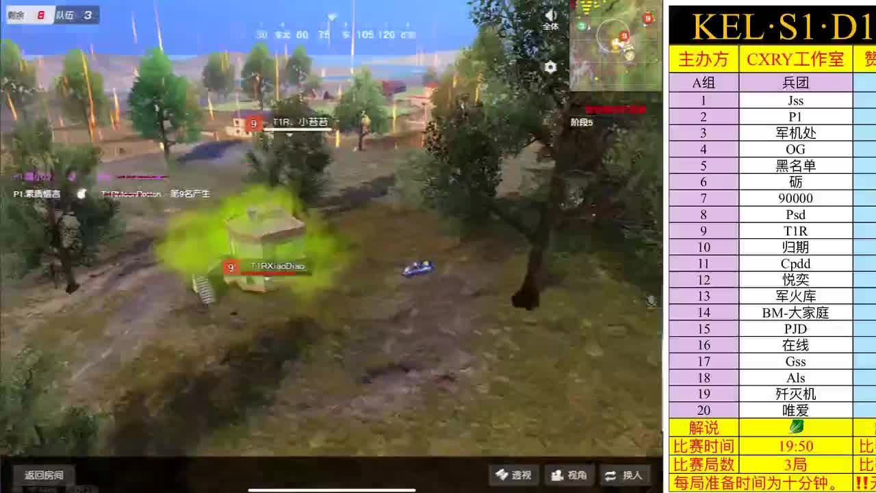 帮打榜3Q~KEL·A组 第1段