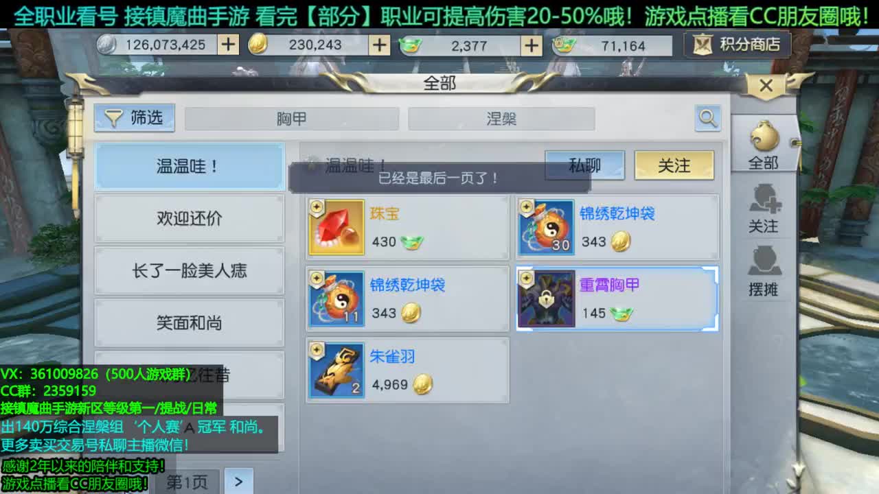 1包小辣条在线陪聊全职业问题 团本/新区托管/等级第一/提战/个人赛冠军/打书/无限回廊 第1段