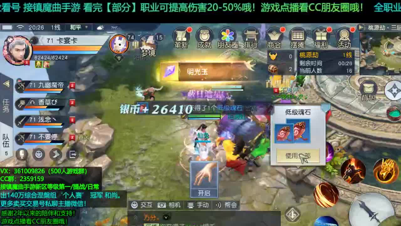 1包小辣条在线陪聊全职业问题 团本/新区托管/等级第一/提战/个人赛冠军/打书/无限回廊 第4段