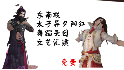 爱剪辑-太子异夕阳红舞蹈团
