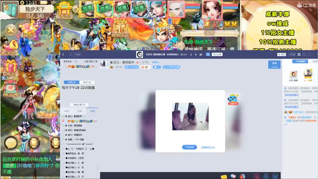 龙舟竞渡，接战神打造