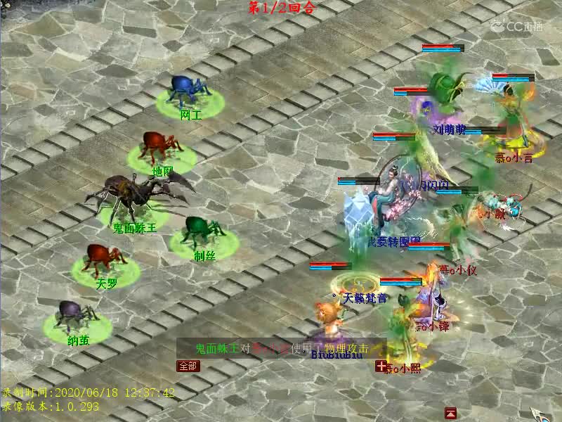 端午BOSS1、鬼面蛛王