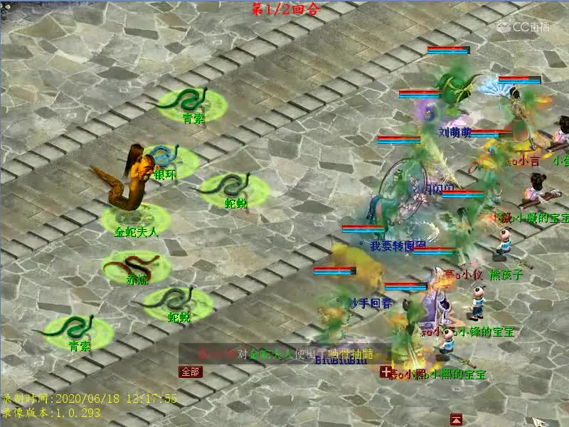 端午BOSS2、金蛇夫人