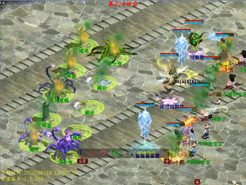 端午BOSS4、风月魔蝎