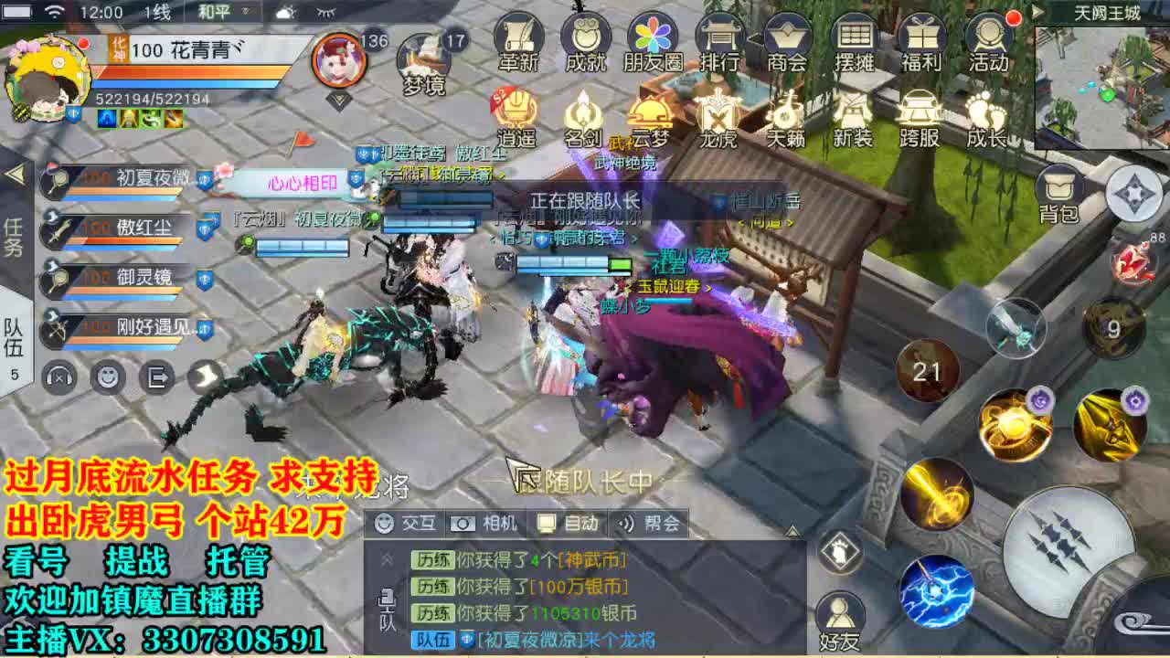 提战看号托管