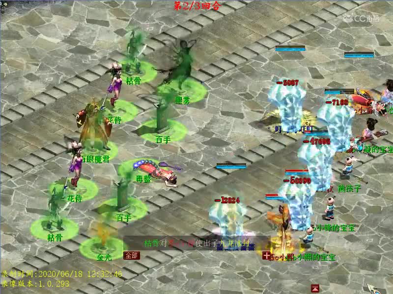端午BOSS5、百眼魔君