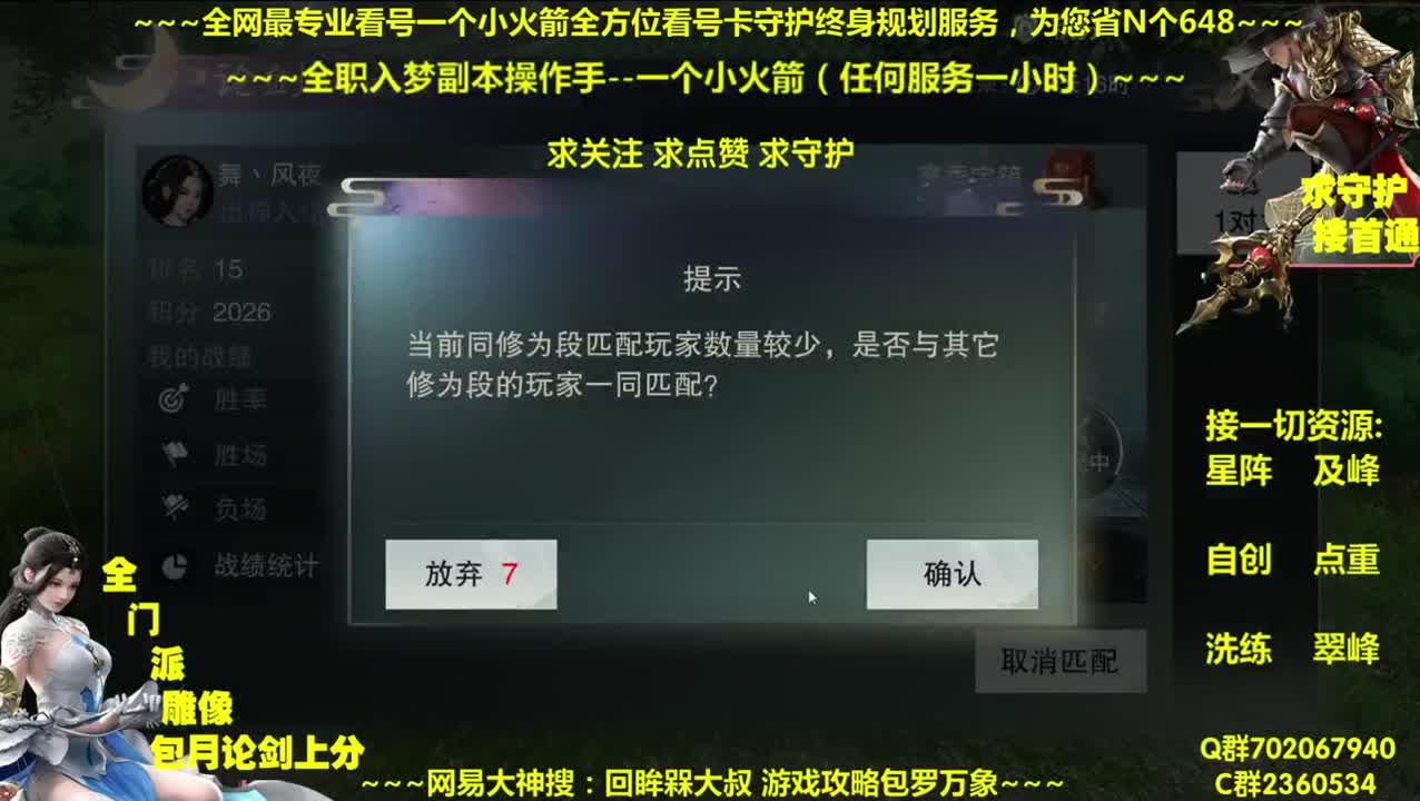全网最专业看号~全职全能~疯癫论贱