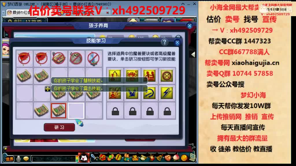 估价帮卖一条龙服务 第2段