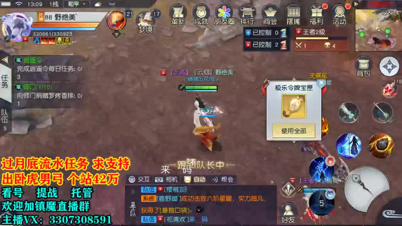 提战看号托管