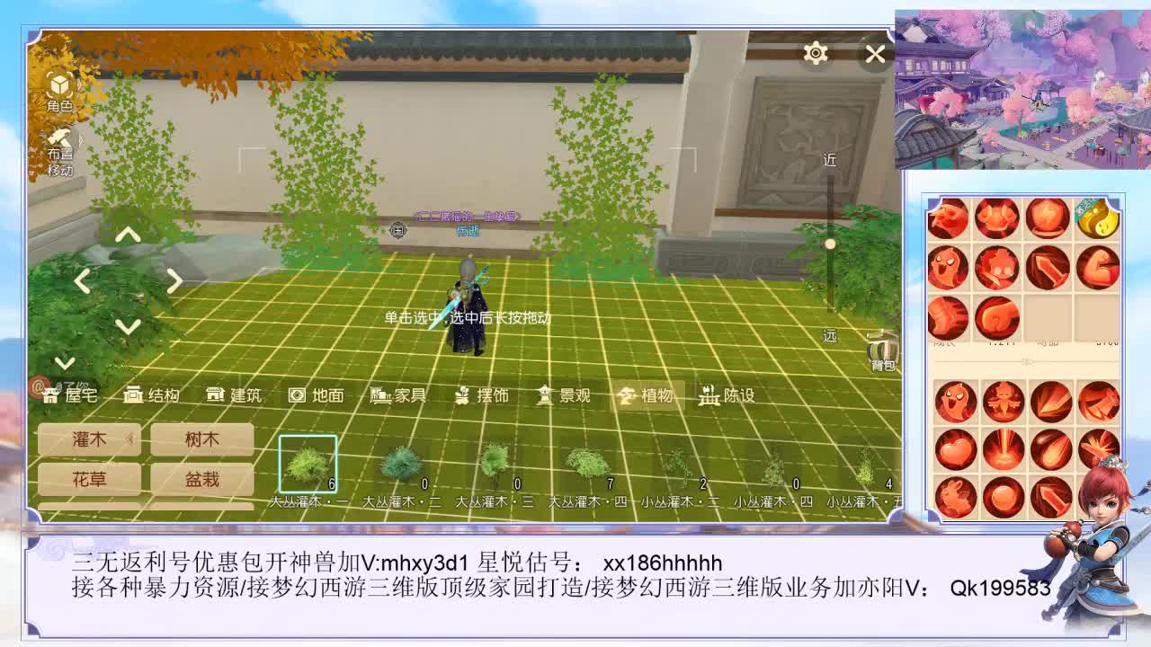 梦幻西游三维版~！