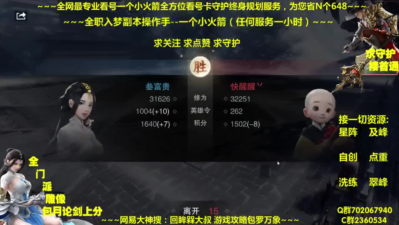全网最专业看号~全职及峰~疯癫论贱