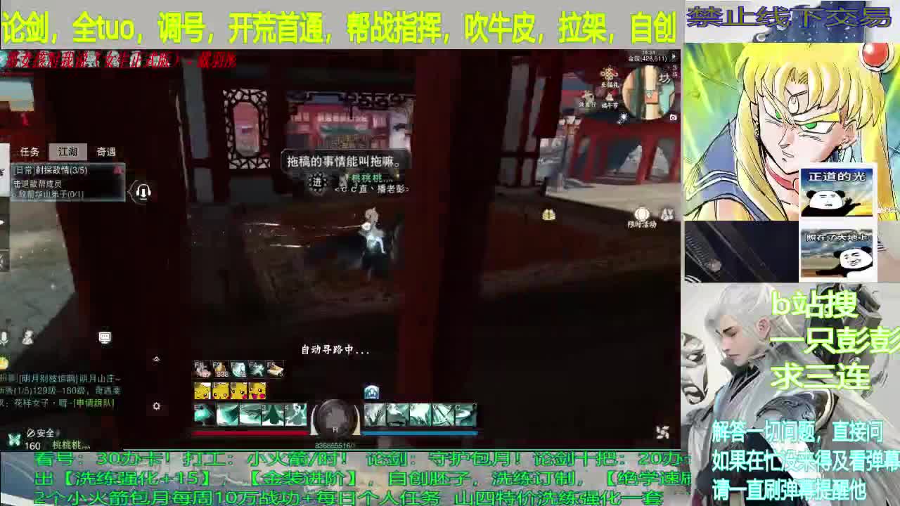 论剑，及锋，看号，入梦，副本，开荒