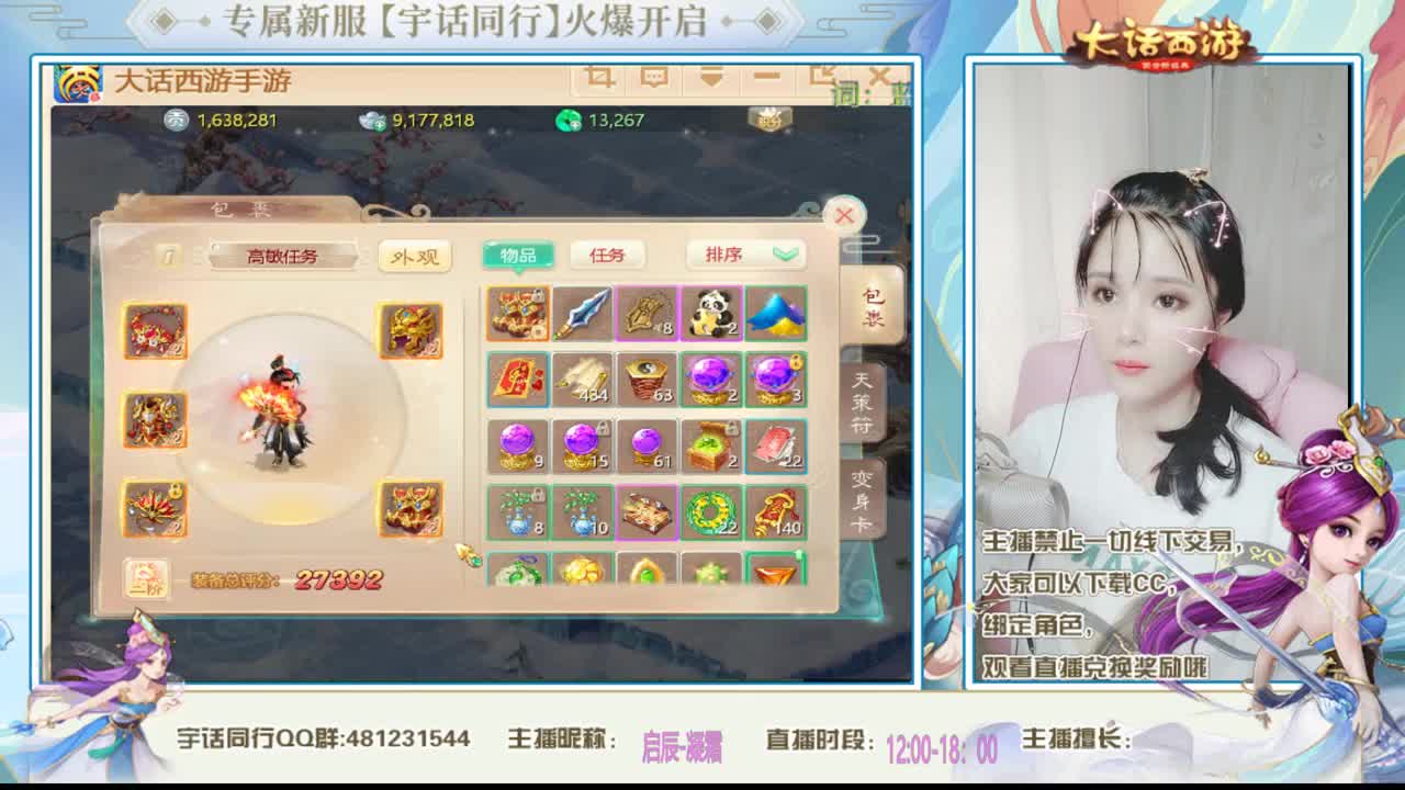 宇话同行100高宝走起~~ 第2段