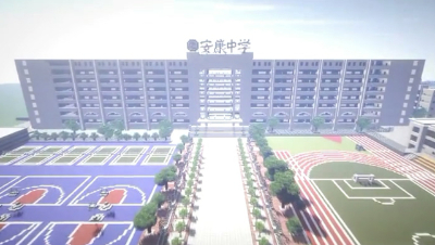 【Minecraft】爆肝三天！用5000万方块还原出安康中学