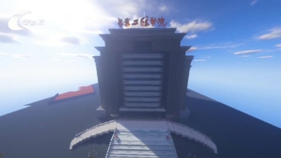 【长春工程学院】6月10日学校见 - 1.【长春工程学院】6月10日学校见