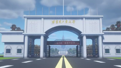 哈工大的世界｜我们在Minecraft中搭建了一个毕业典礼台！ - 1.哈工大的世界（定）