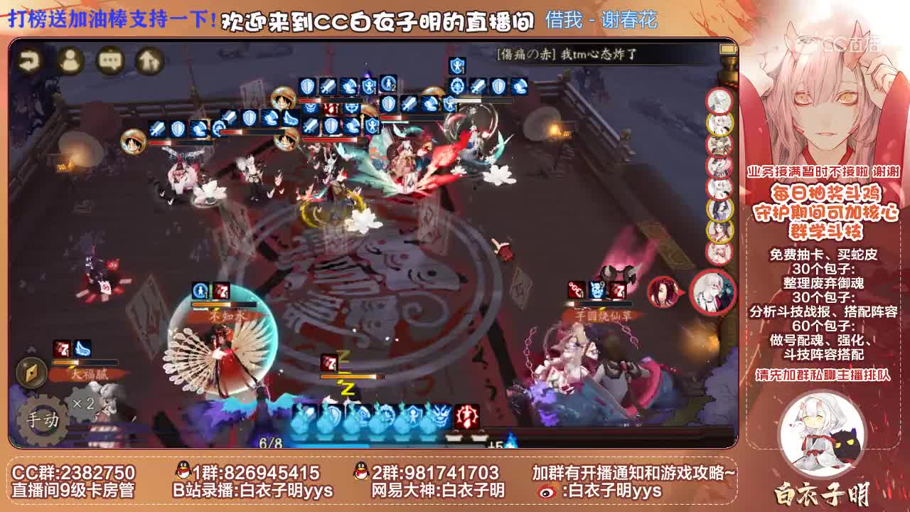 鱼塘斗技-白衣子明6.22晚