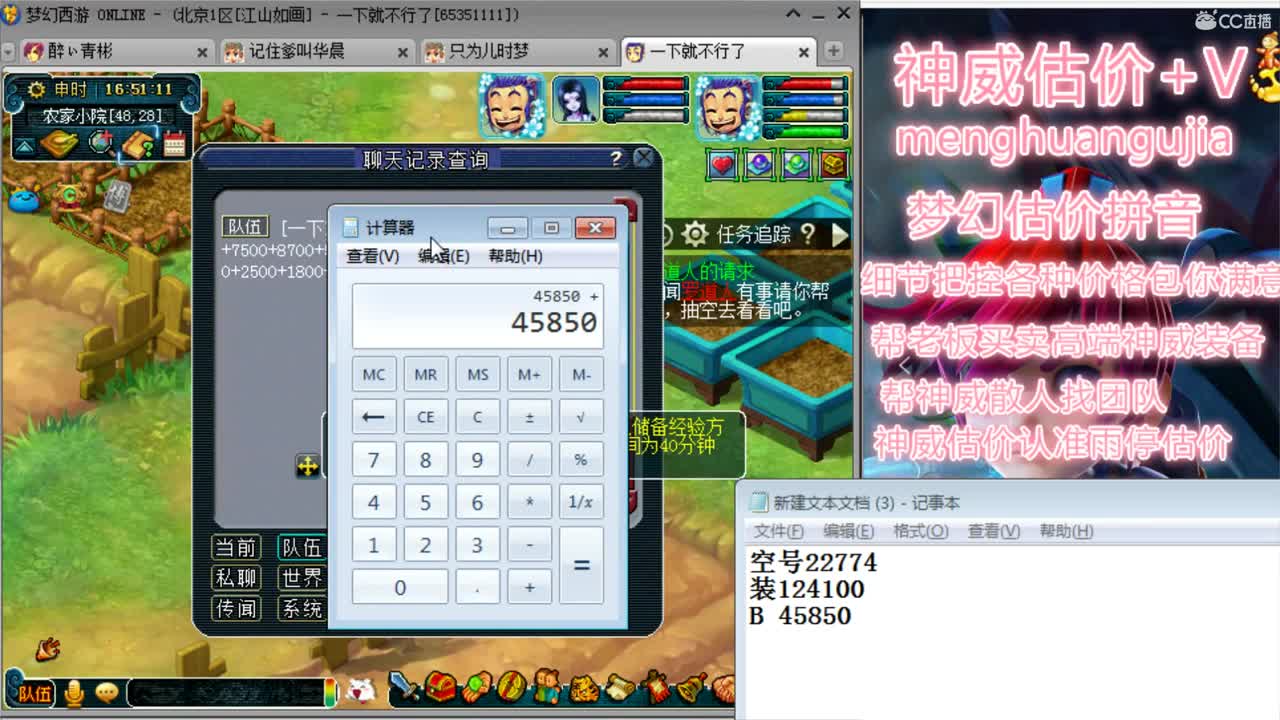 神威第一分析师 第2段