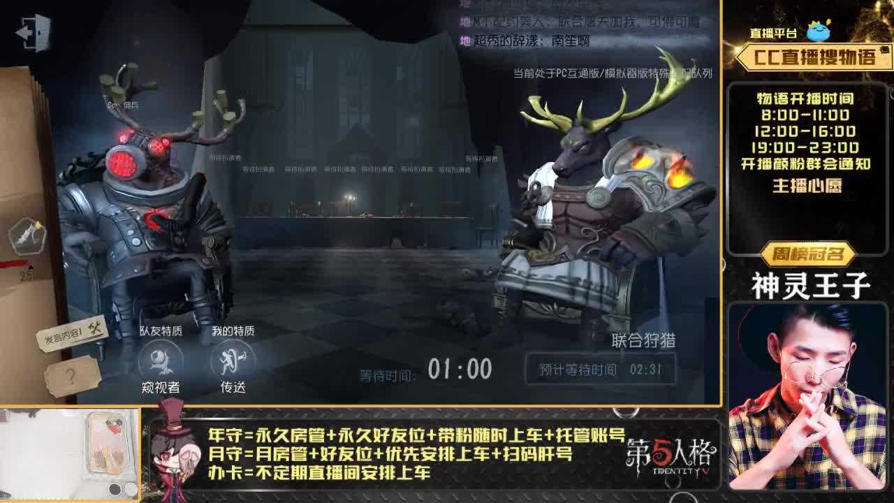 晚间时光需要嗨皮 第2段