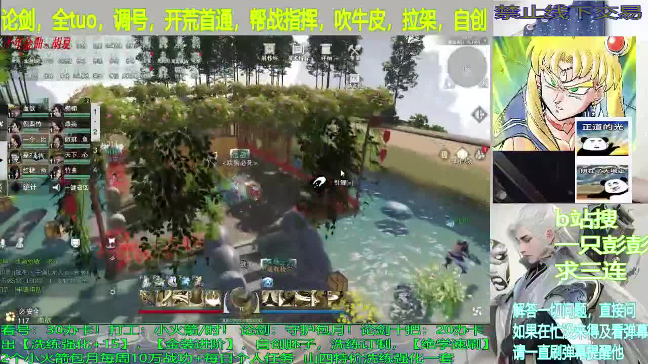 论剑，及锋，看号，入梦，副本，开荒 第1段