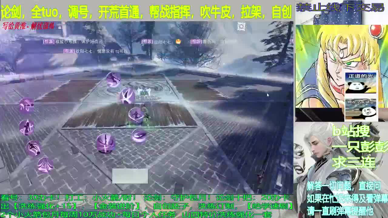 论剑，及锋，看号，入梦，副本，开荒 第2段