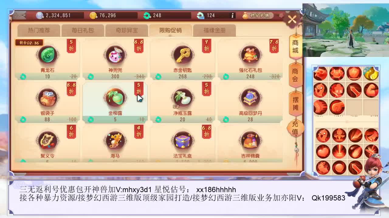 梦幻西游三维版~！