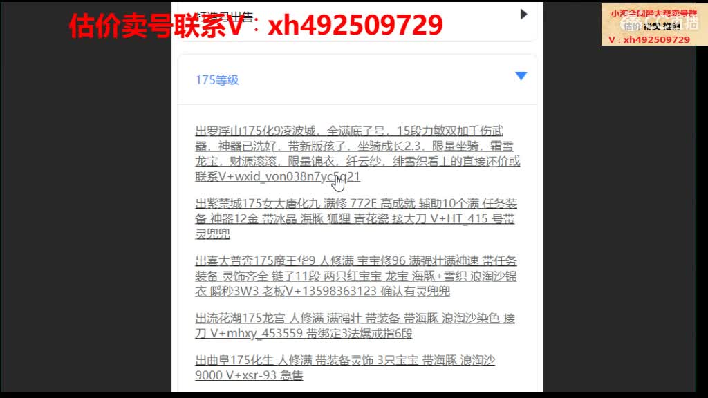估价帮卖一条龙服务 第1段