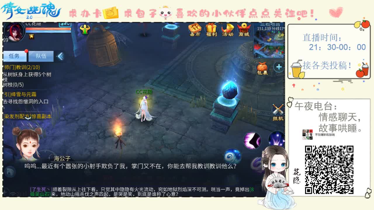 【倩女电台】遇见心动的声音 第1段