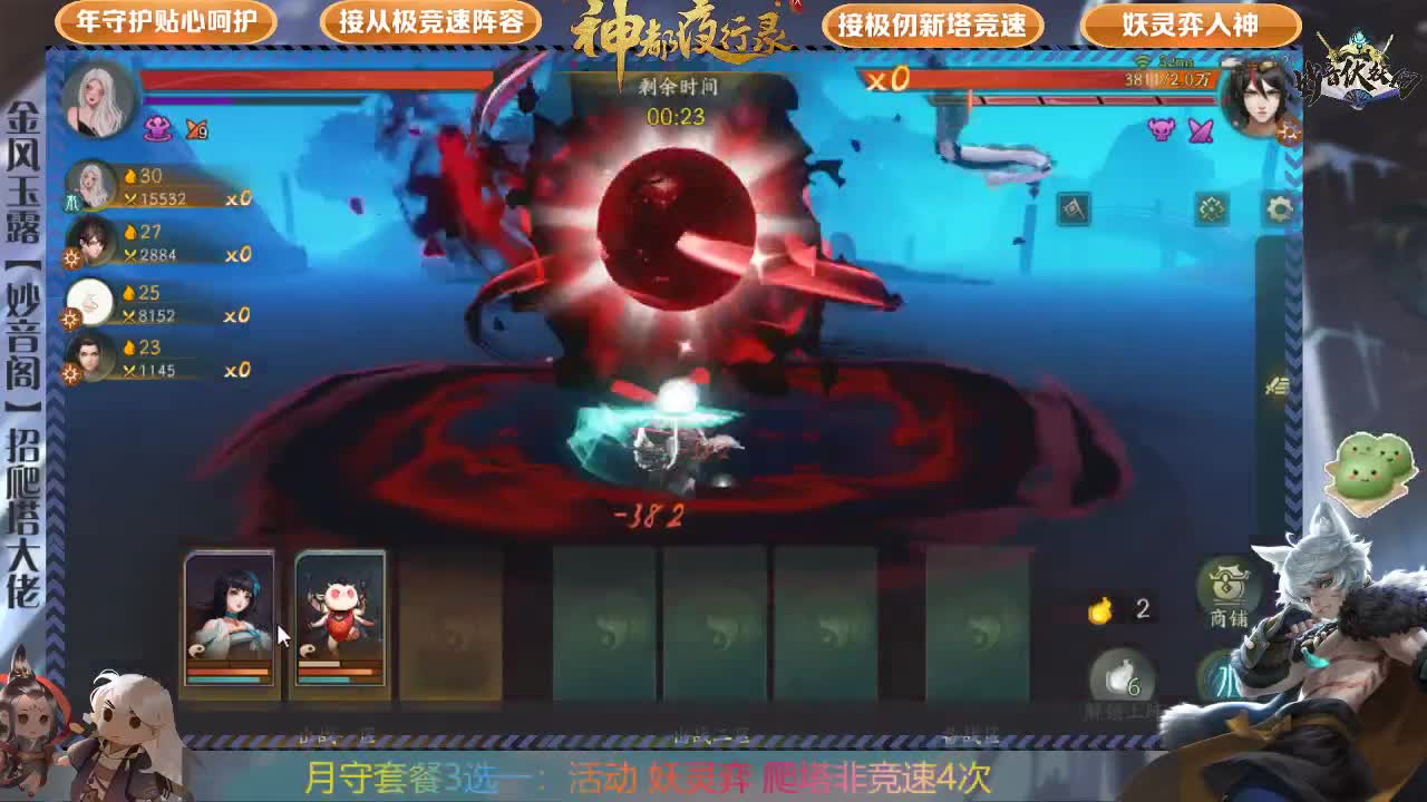 哇~又要肝活动 第2段