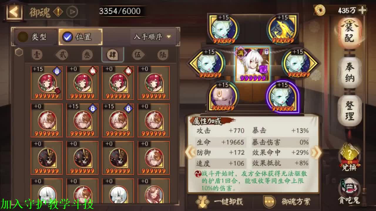 晚上持续鬼切！冲！遥远之忆收人~- 接估号，调魂，斗技教学，百星 第1段