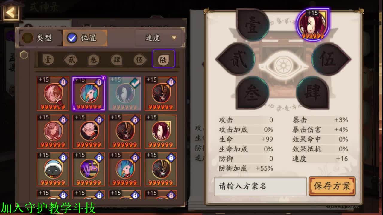 晚上持续鬼切！冲！遥远之忆收人~- 接估号，调魂，斗技教学，百星 第2段