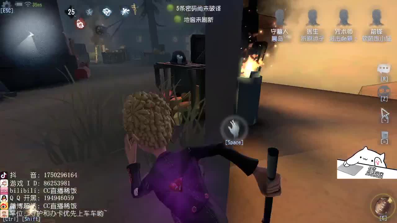 我可能玩了假的前锋～