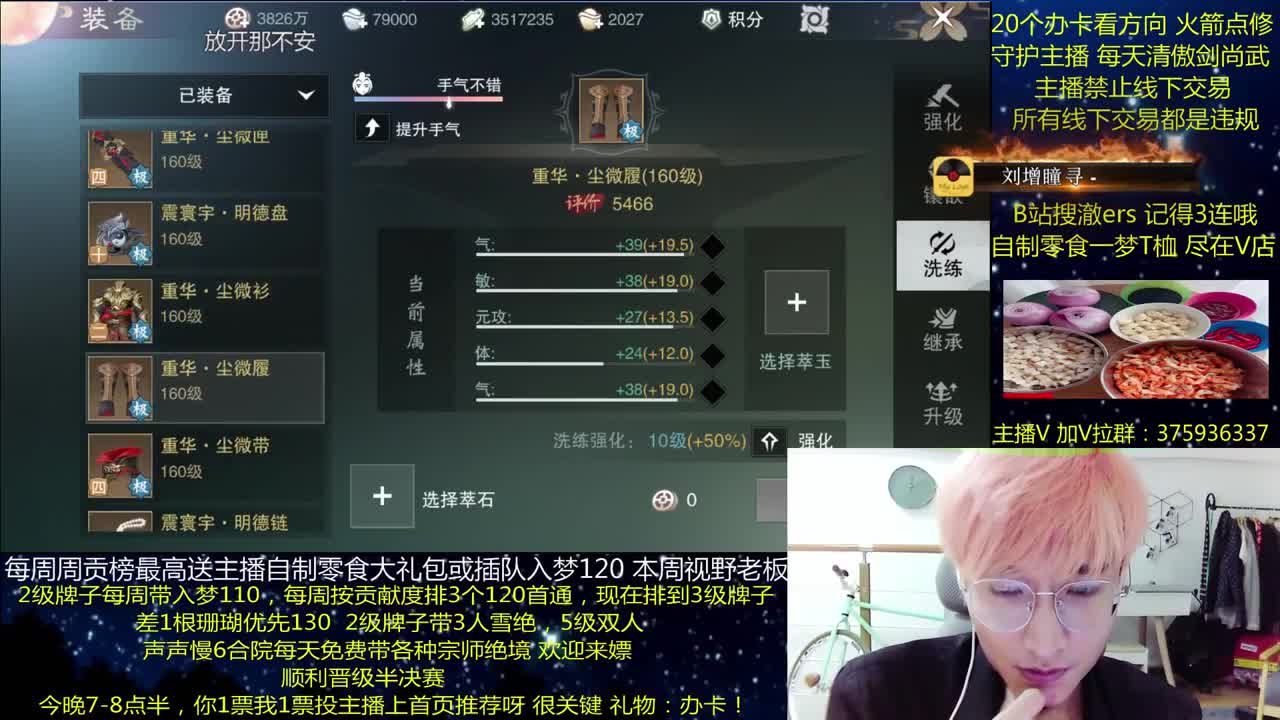 澈：粉丝带入梦120 宗师绝境 第2段