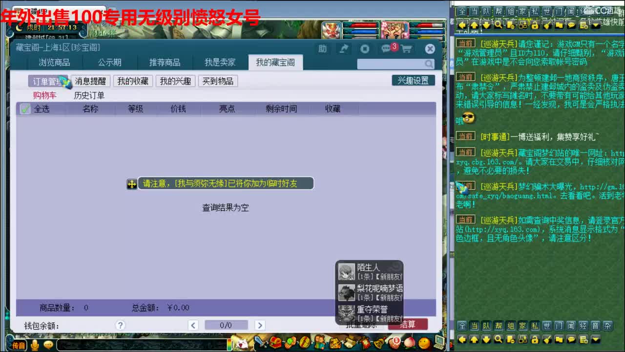 神威第一分析师 第1段