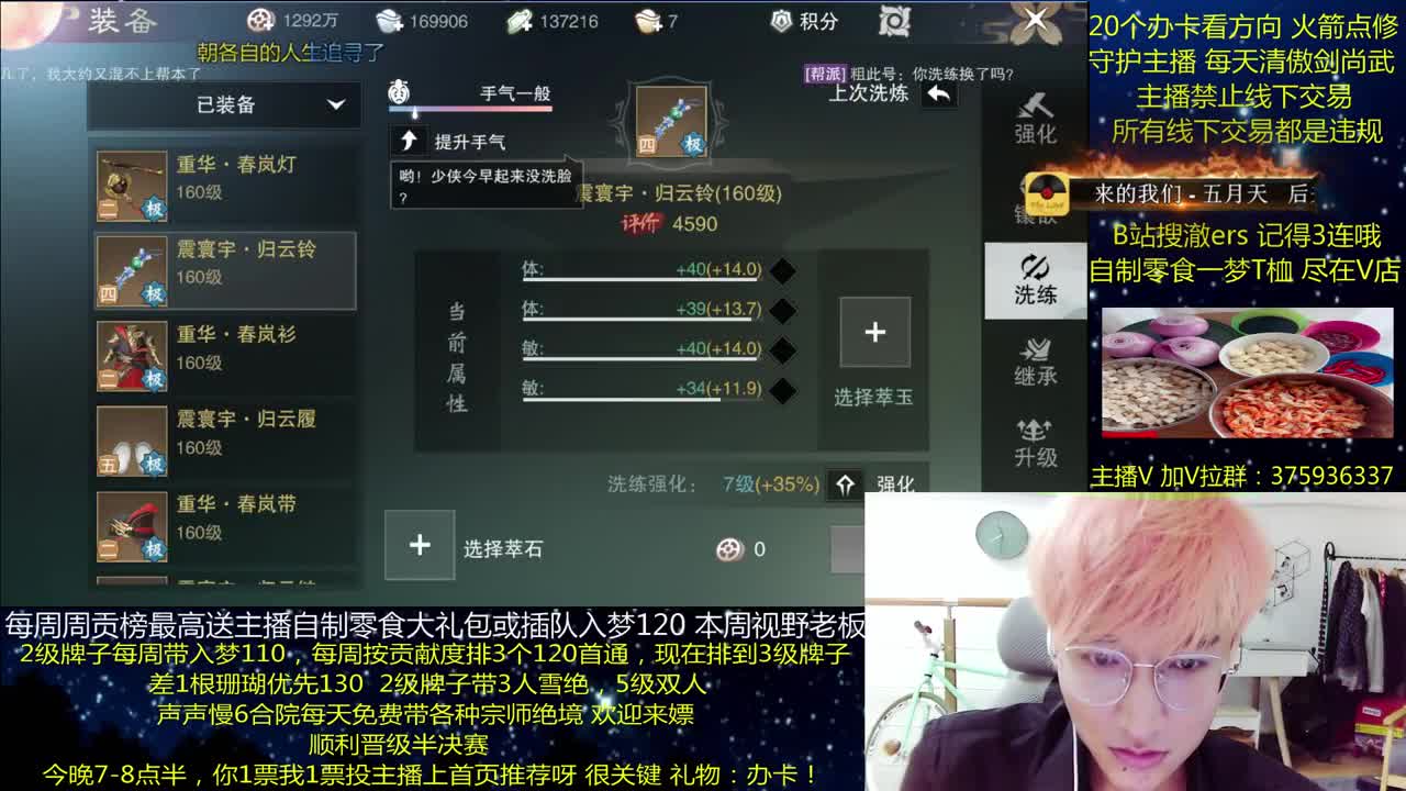 澈：粉丝带入梦120 宗师绝境 第3段