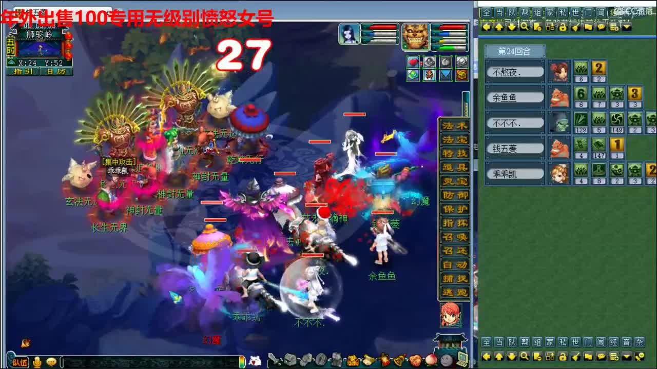 神威第一分析师 第2段