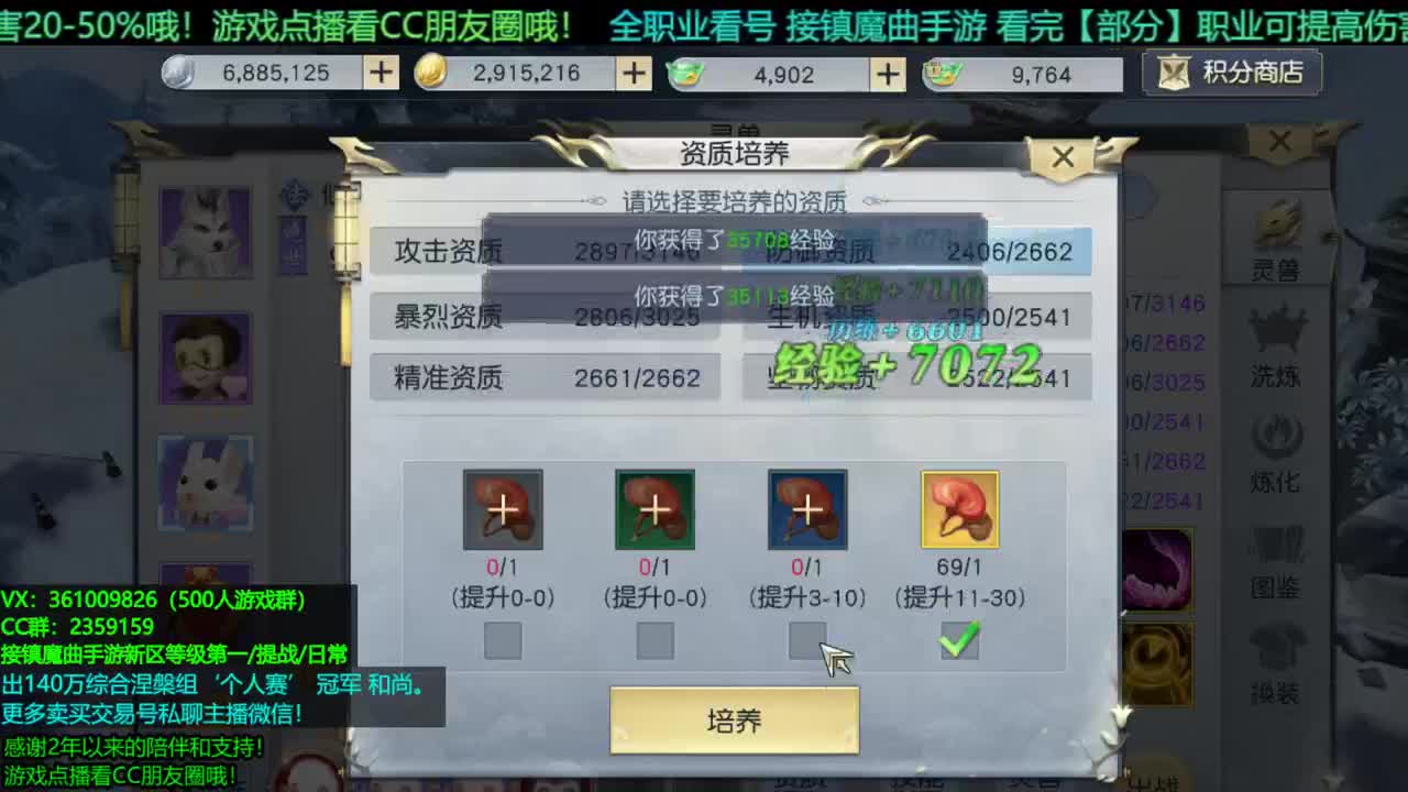 1包小辣条在线陪聊全职业问题 团本/新区托管/等级第一/提战/个人赛冠军/打书/无限回廊 第2段