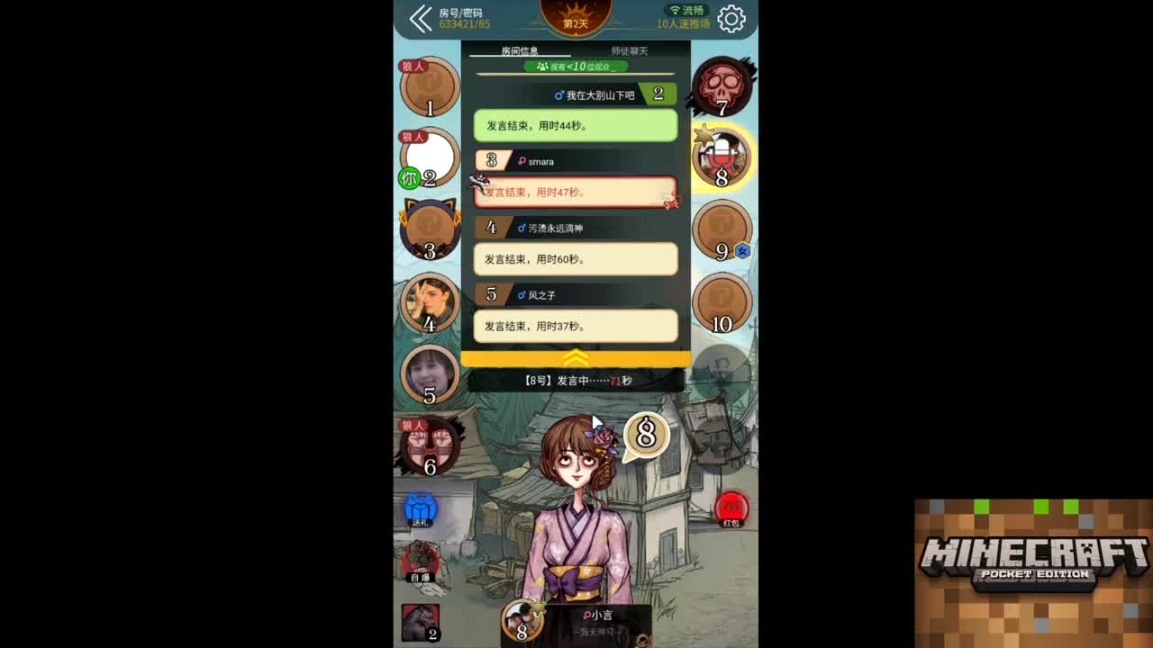 【MC】明天玩玩狼人杀