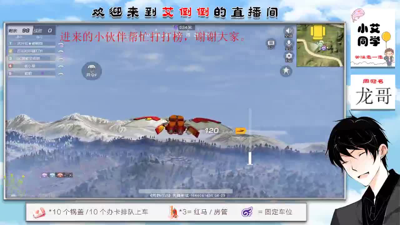 带你去吃冰淇凌 第1段
