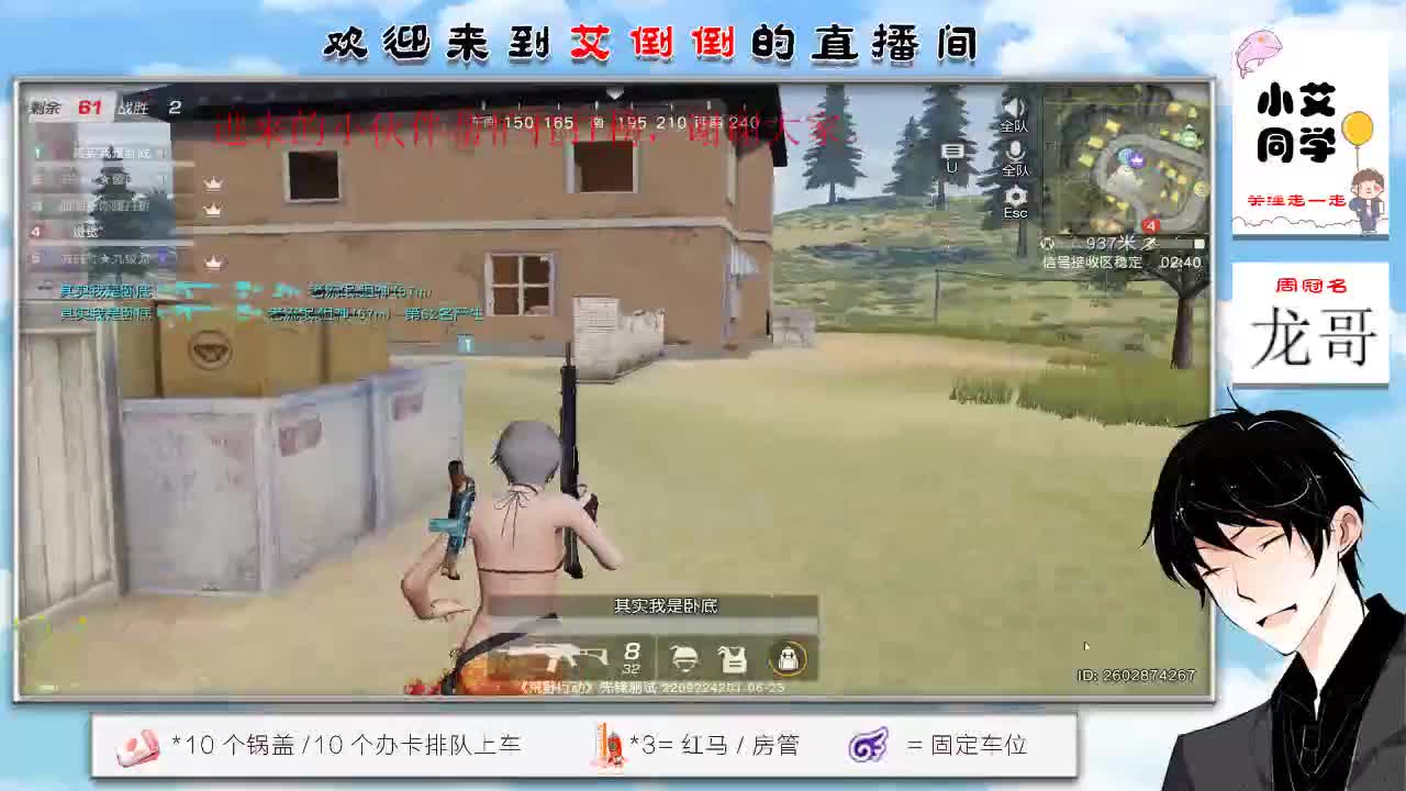 带你去吃冰淇凌 第3段