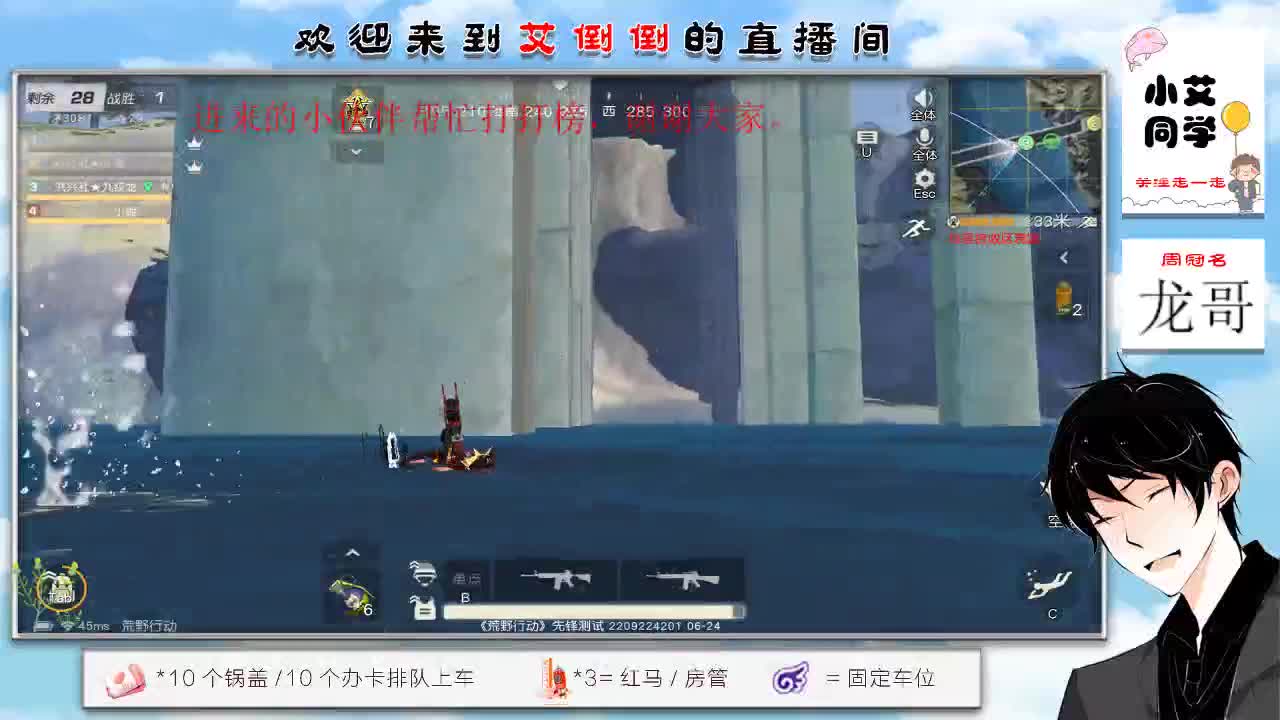 带你去吃冰淇凌 第5段