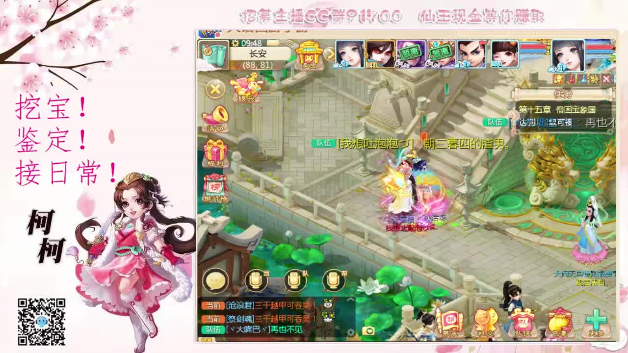 我想你了~~ 第2段