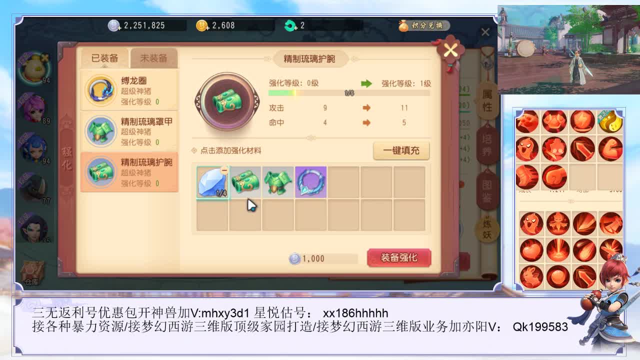 宝宝装备/奇经八脉