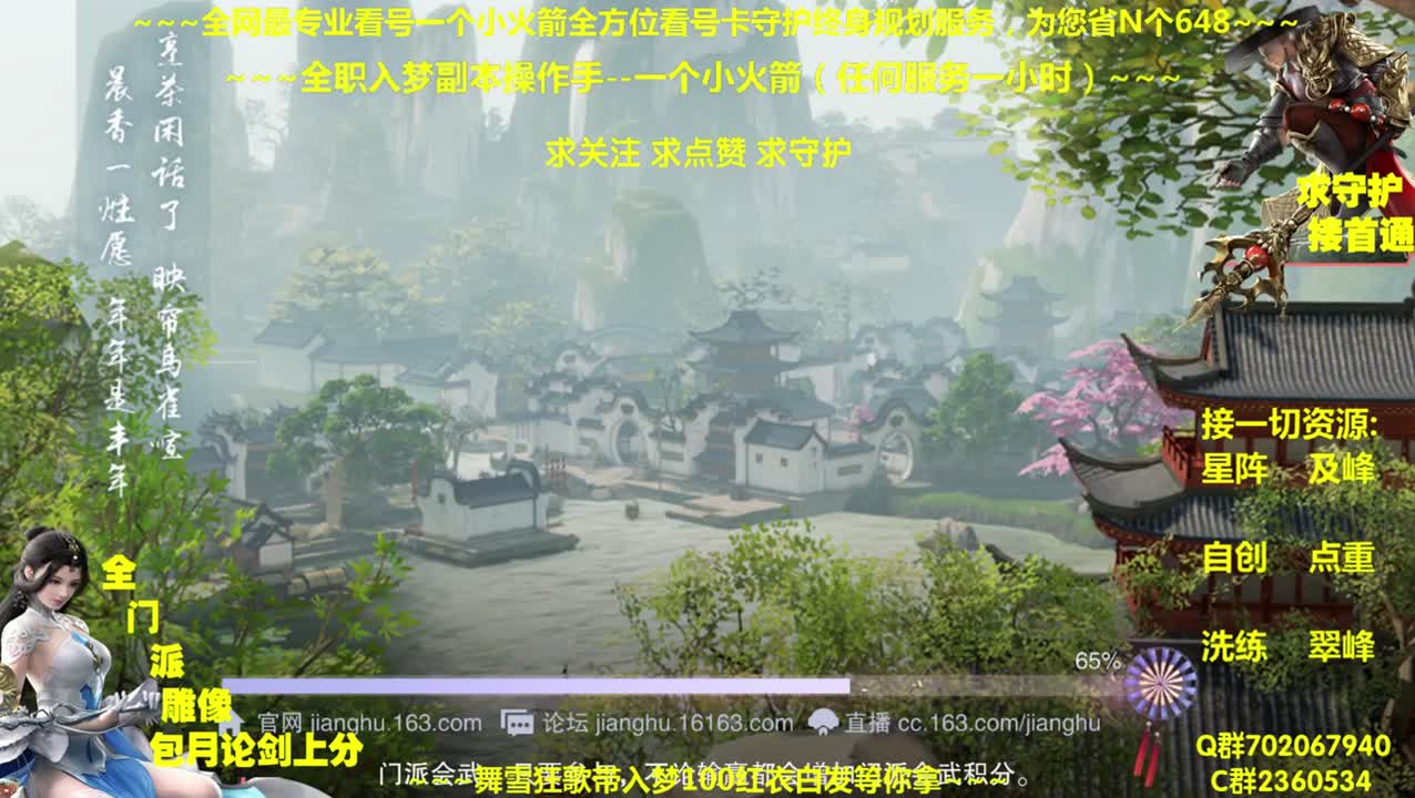 全网最专业看号~全职及峰~疯癫论贱