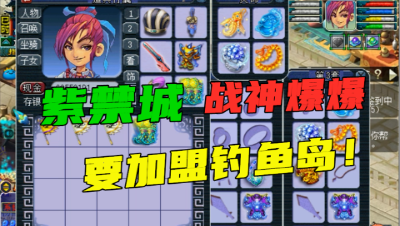 梦幻西游：爆总要加盟鱼岛服战队，老王一顿分析，竟然没有位置？