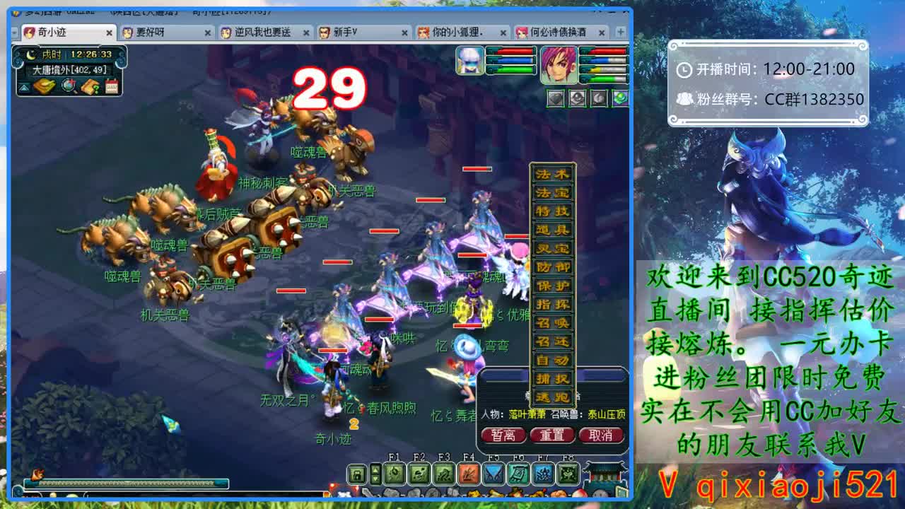 CC520奇迹接指挥熔炼估价