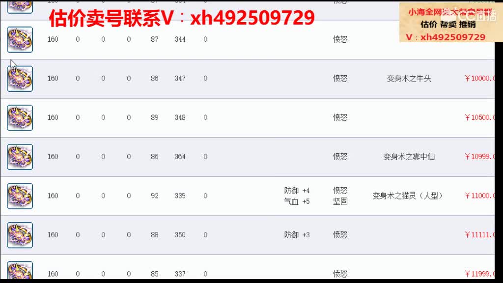 估价帮卖一条龙服务 第1段