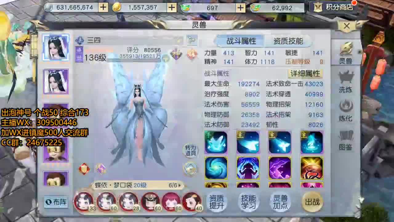 别爱我没结果 第2段