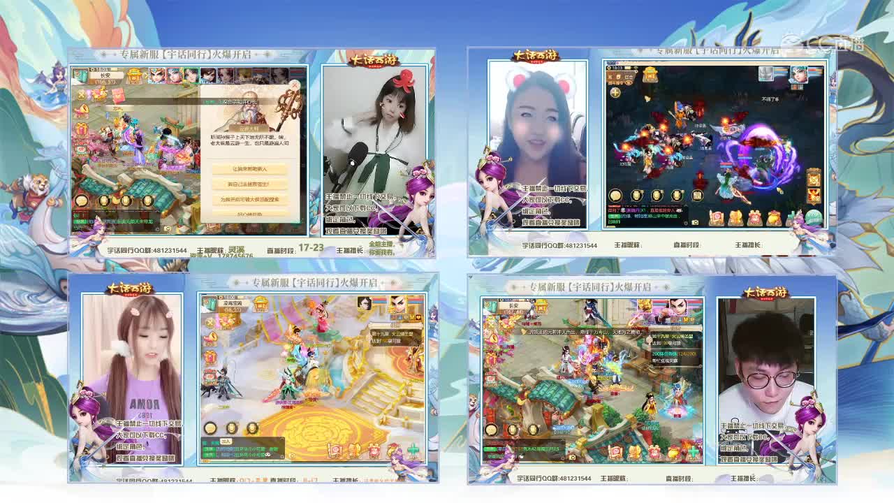 大咖来了6-20